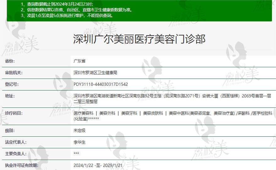 深圳广尔美丽医疗美容医院是正规的整形机构
