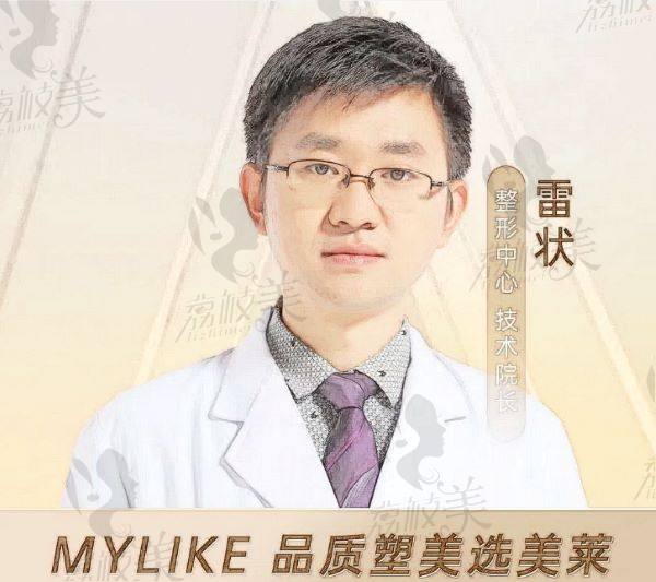 雷状做鼻子怎么样