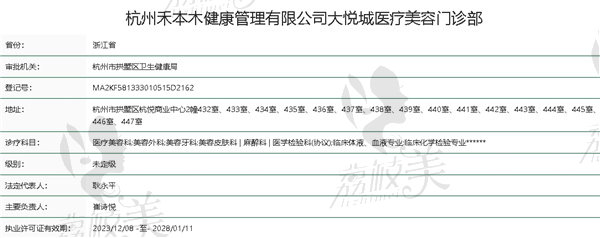 杭州禾本木医疗美容怎么样