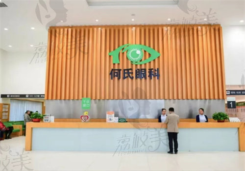 何氏眼科白内障手术价格表