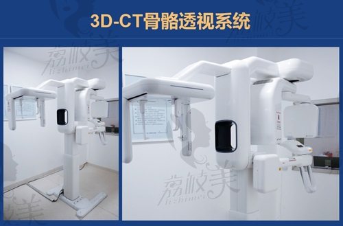 南京圣嘉新磨骨D-CT骨骼透视系统