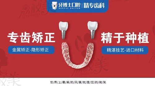 南寧牙博士口腔醫(yī)院醫(yī)生簡(jiǎn)介 南寧牙博士口腔醫(yī)院醫(yī)生簡(jiǎn)介