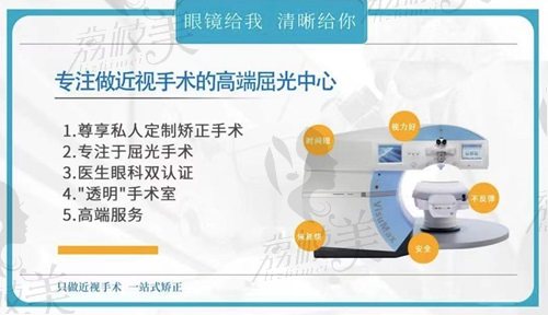 广州佰视佳眼科医院设备仪器