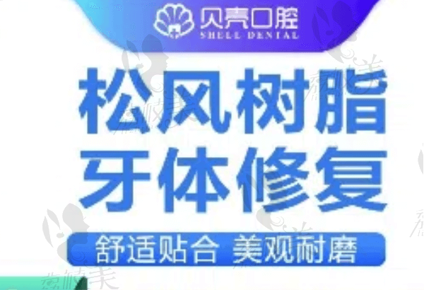 贛州貝殼口腔補(bǔ)牙多少錢