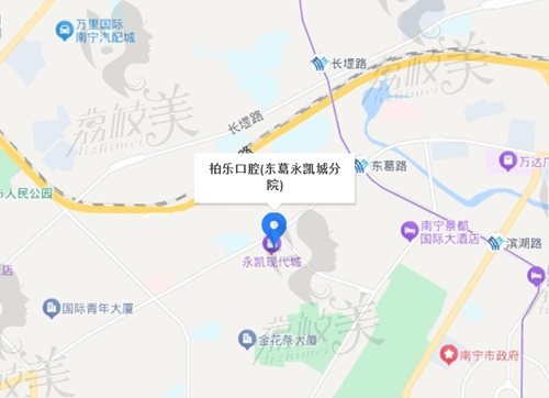 南宁柏乐口腔医院东葛路地址