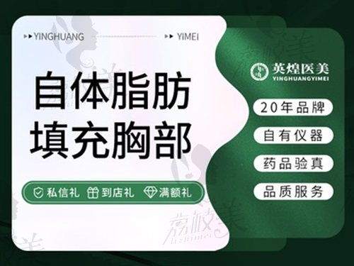 北京英煌项力源丰胸怎么样？