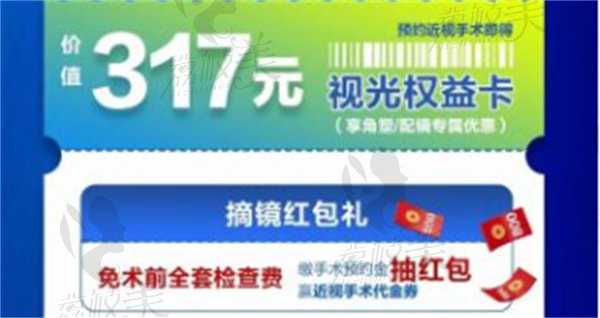 芜湖爱尔眼科活动内容