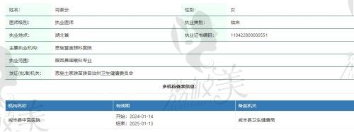 肖紫云医生介绍