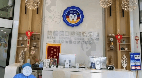 深圳美佳德口腔是连锁店吗？