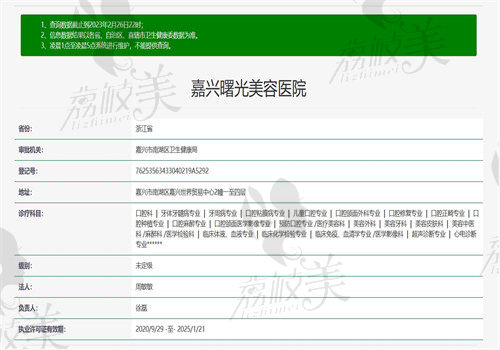 嘉兴曙光整形美容医院正规吗
