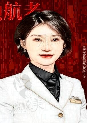 武汉艺星谭娜娜简介