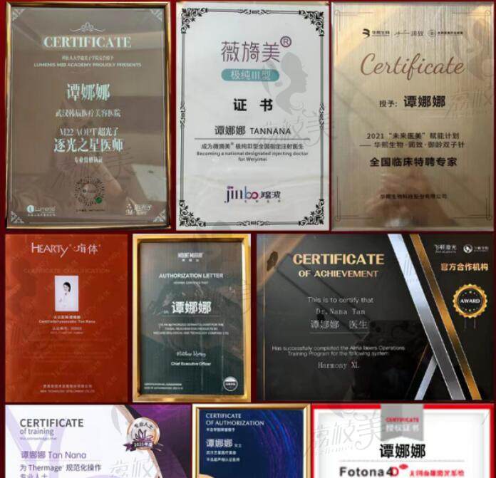 武汉艺星谭娜娜医生怎么样联系