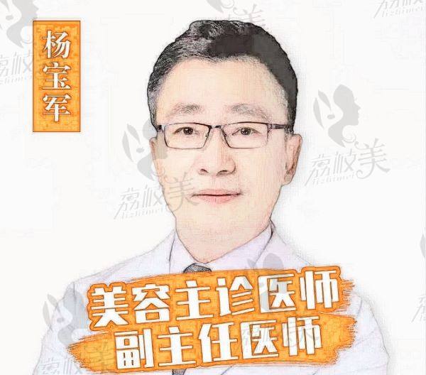 扬州赫本整形医院杨宝军怎么样