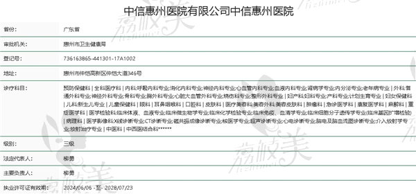 中信惠州医院整形美容科怎么样 中信惠州医院整形美容科怎么样