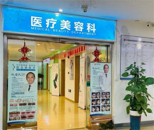 中信惠州医院整形美容科怎么样 中信惠州医院整形美容科怎么样