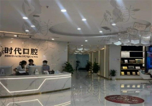 重庆臻时代口腔医院是<span style=