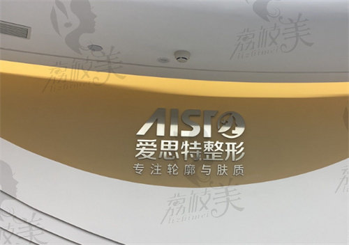 厦门思明爱思特张敏整形外科门诊部张敏医生