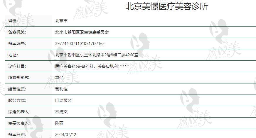 北京美憬医疗美容医院怎么样