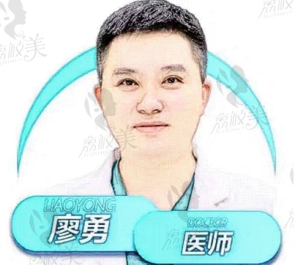 重庆紫城医疗美容廖勇怎么样