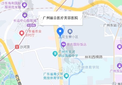 廣州麗合醫(yī)療美容醫(yī)院地址電話