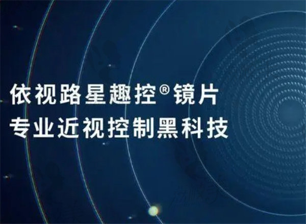 星趣控近视镜片价格一览表