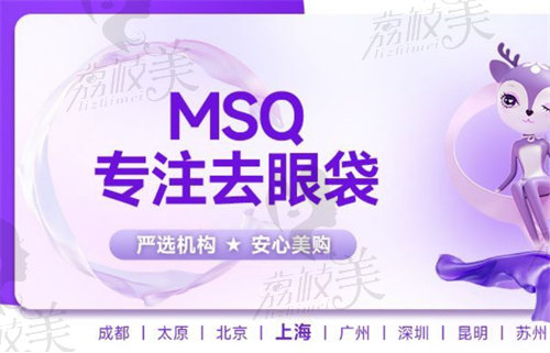 msq睛典祛眼袋