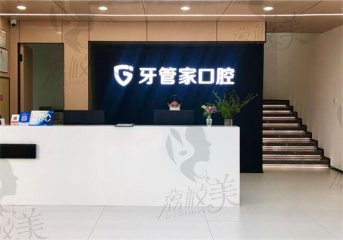 扬州牙管家口腔种植牙价格表2025