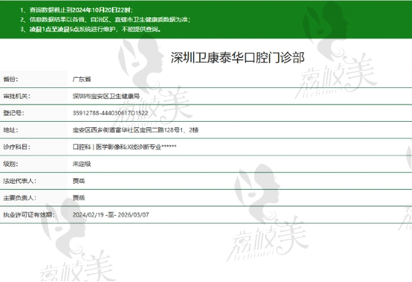 深圳衛(wèi)康口腔是正規(guī)還是仿