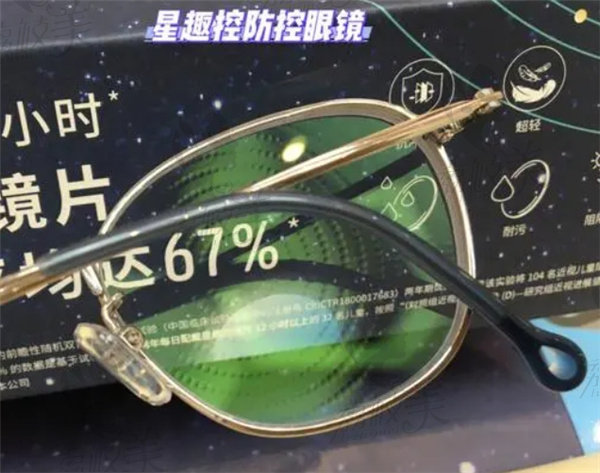 尼康和星趣控哪个防控眼镜好