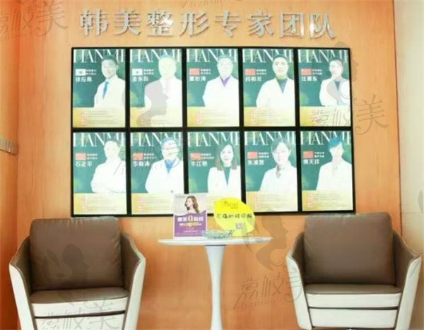 天水韩美整形医院医生简介