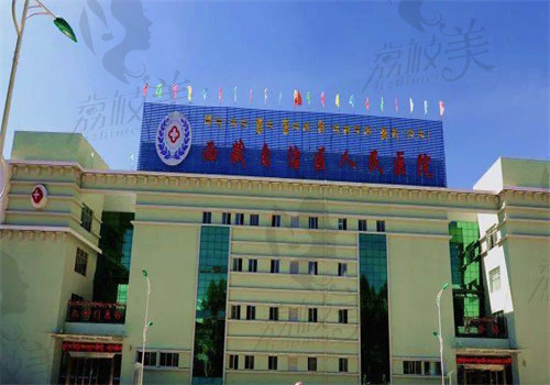 西藏自治区人民 医院眼科收费价格表 西藏自治区人民 医院眼科收费价格表