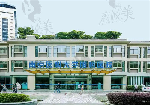 南京医 科 大学附 属眼科医院价格表 南京医 科 大学附 属眼科医院价格表