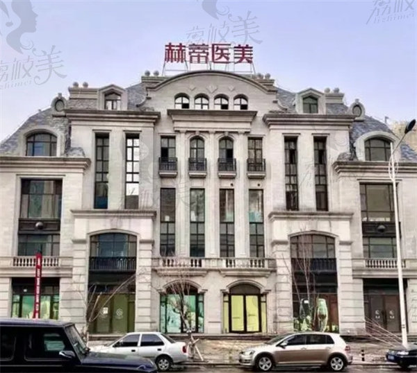 长春赫蒂医美搬哪去了