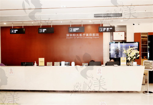 深圳春天阳光医院怎么样