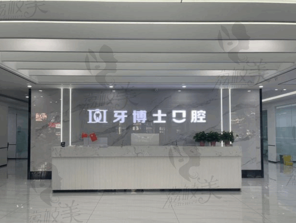 大同天使牙博士口腔收费价格表