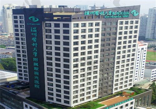 温州医 科 大学附 属眼视光医院近视手术价格表