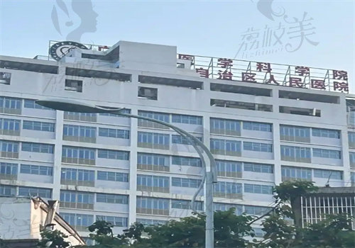 广西壮族自治区人民 医院眼科怎么预约挂号