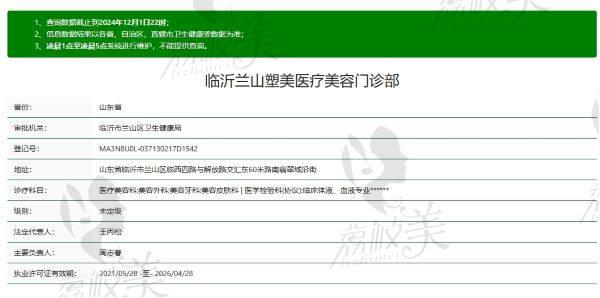 临沂塑美医疗美容医院是正规的吗