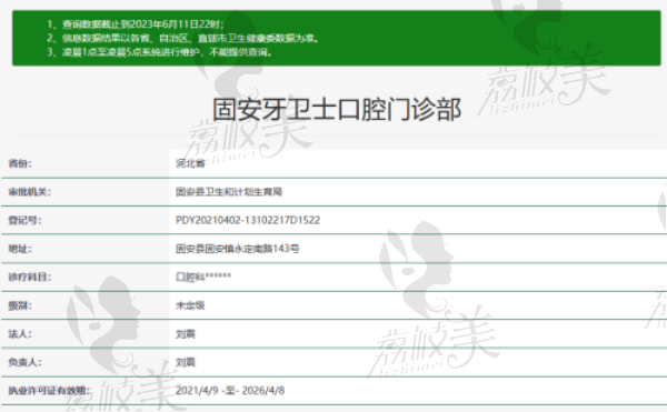 廊坊牙卫士口腔是正规的
