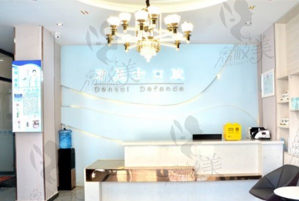 廊坊牙卫士口腔医院口碑好吗