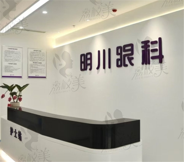 贵阳明川眼科医院价目表2025