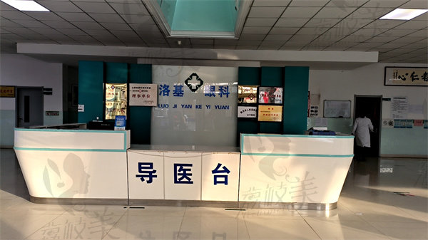 臨汾洛基眼科醫(yī)院