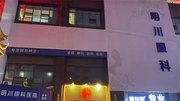 贵阳明川眼科医院预约方式