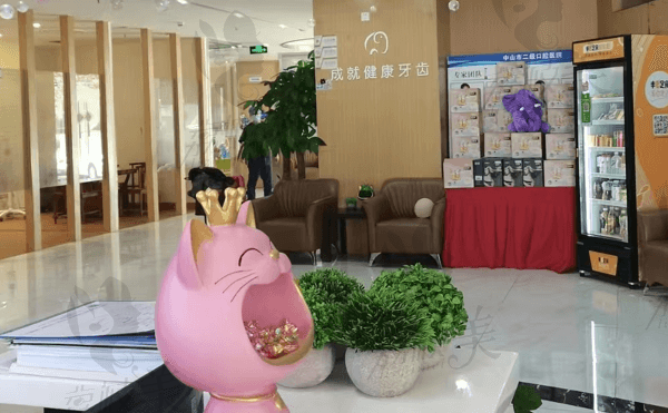 中山大象口腔医院口碑怎么样？