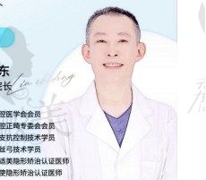 刘赤东医生介绍