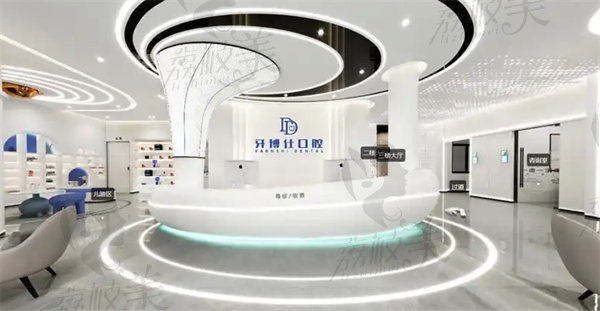 玉溪牙博仕口腔医院 玉溪牙博仕口腔医院