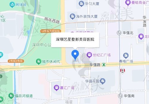 深圳藝星醫(yī)療美容醫(yī)院地址