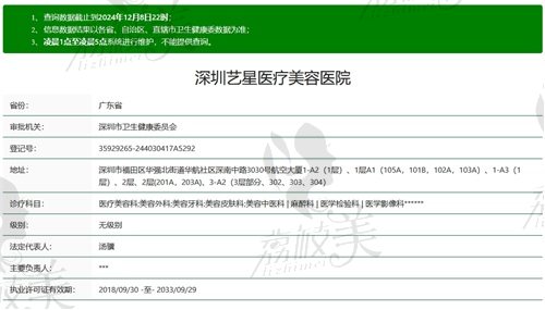 深圳藝星整形美容醫(yī)院怎么樣？