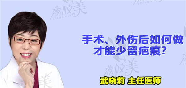武晓莉近期疤痕修复范例
