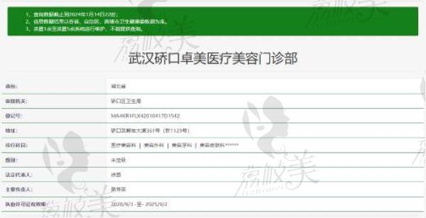 武漢卓美整形醫(yī)院很正規(guī)